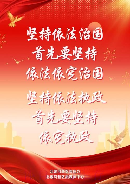 以法律利剑劈谣斩邪 加快推进依法治体 以法律利剑劈谣斩邪 加快推进依法治体