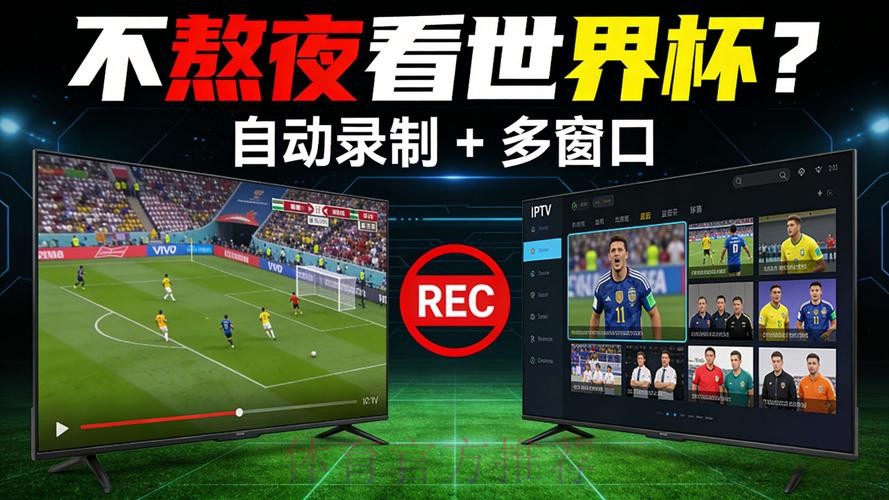 世界杯直播平台入口 世界杯直播平台入口