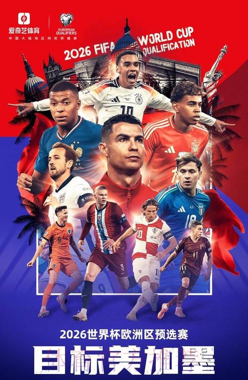 2026世界杯免费观看