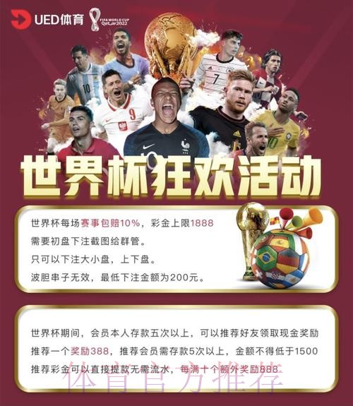 世界杯投注平台安全性如何保障 世界杯投注平台安全性如何保障