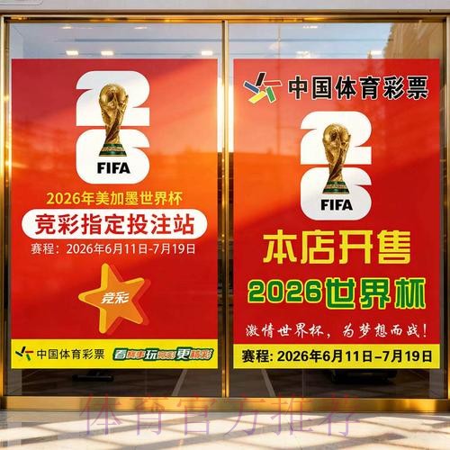 世界杯下注高清全站全新体验 世界杯下注高清全站全新体验