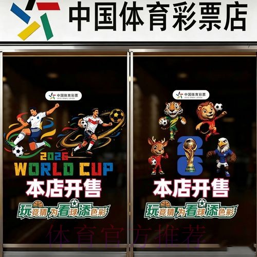 正规热门世界杯竞猜攻略