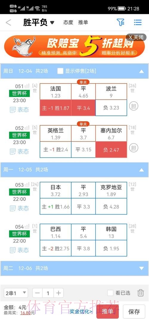 世界杯盘口平台最新网址推荐 世界杯盘口平台最新网址推荐